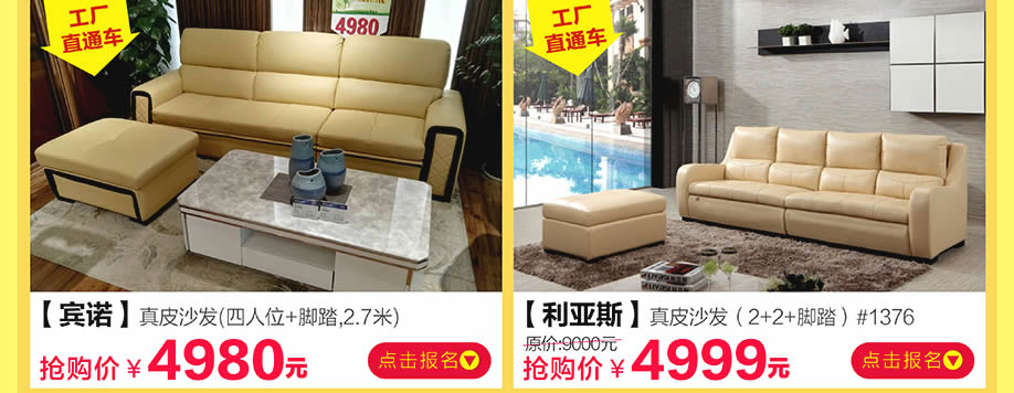 宾诺,利亚斯,香江家居旗舰店,广州家具卖场,家具网上商城